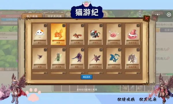 猫游纪截图4