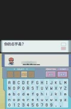 口袋妖怪钻石珍珠