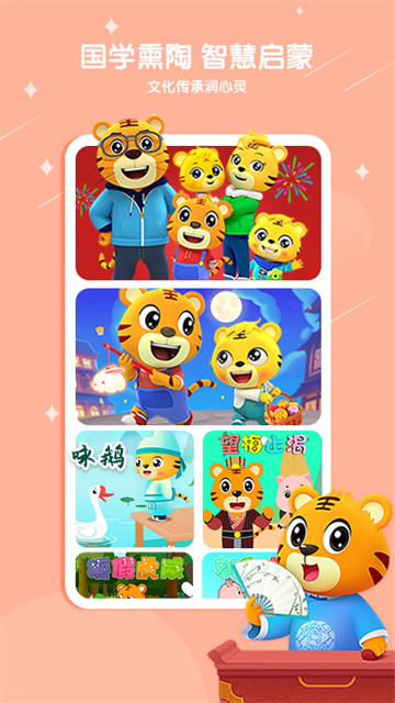 贝乐虎儿歌截图1