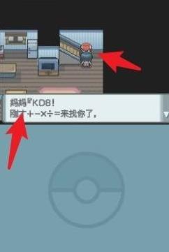 口袋妖怪钻石珍珠