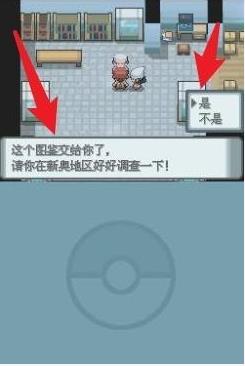 口袋妖怪钻石珍珠