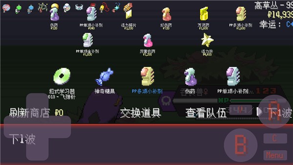 宝可梦肉鸽截图2
