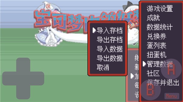 宝可梦肉鸽截图4
