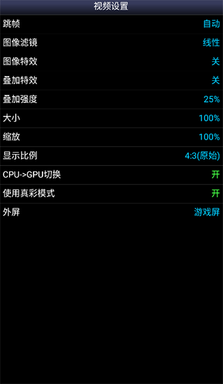 sfc模拟器截图2