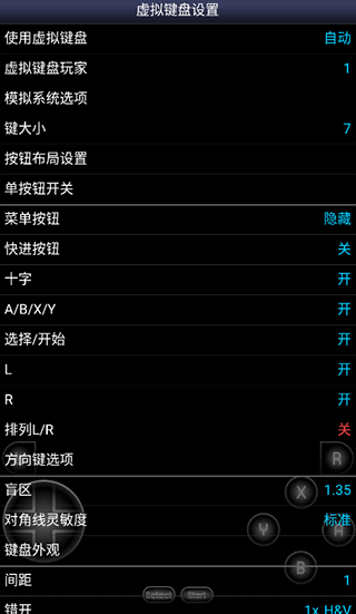 sfc模拟器截图3
