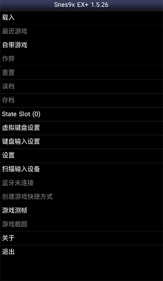 sfc模拟器截图4