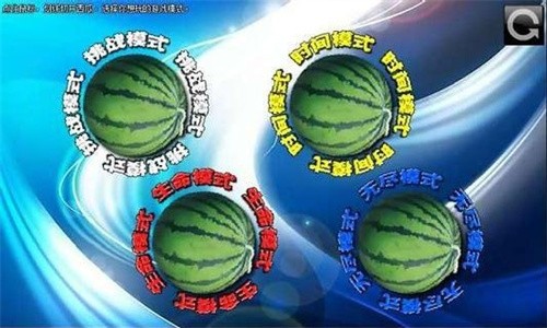 快刀切水果3截图3