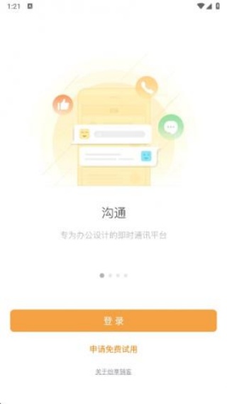 纷享销客老版本