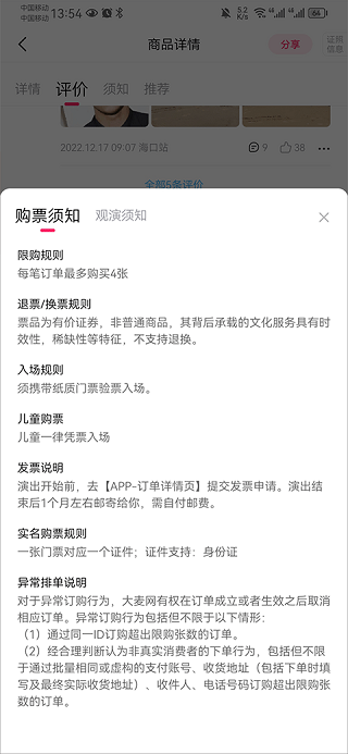 大麦网最新版