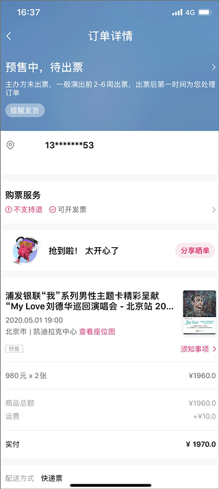 大麦网最新版