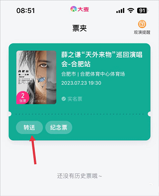 大麦网最新版