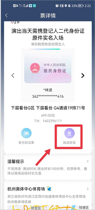 大麦网最新版