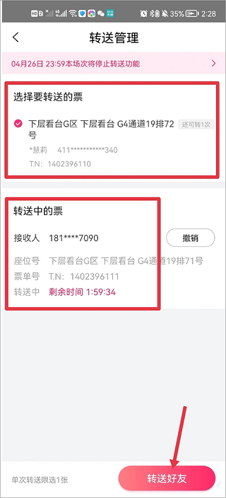 大麦网最新版