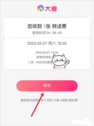 大麦网最新版