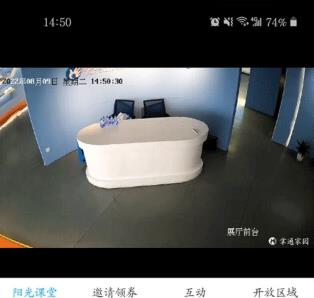 掌通家园家长版