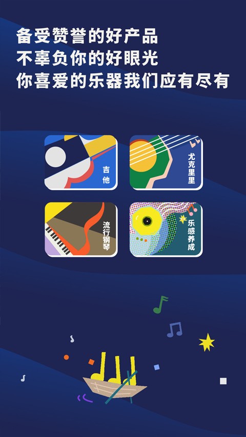 迷鹿音乐截图3