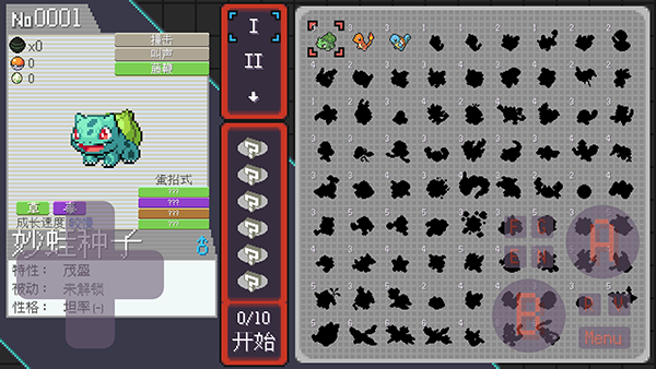 宝可梦肉鸽
