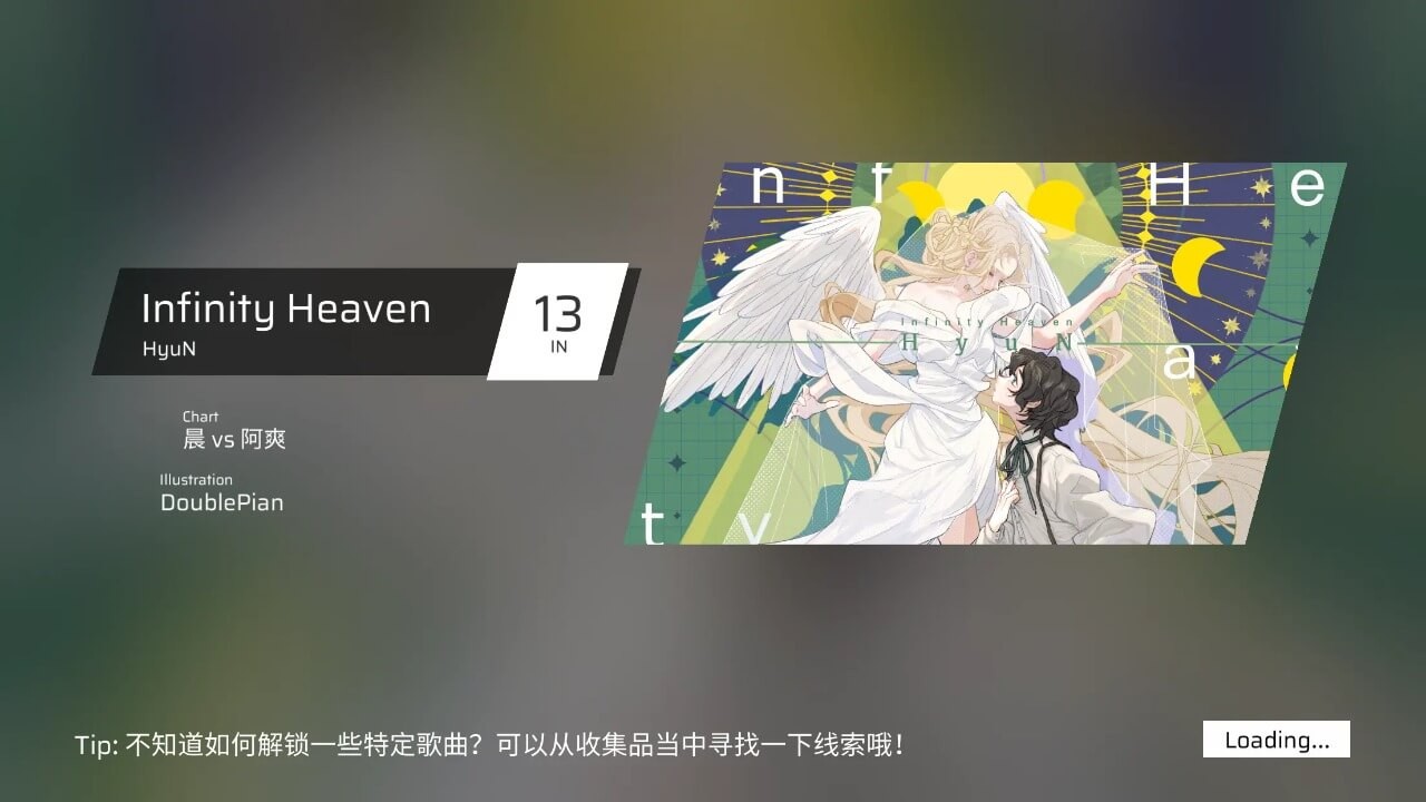 Phigros最新版截图1