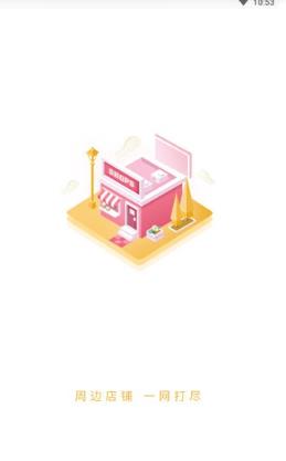 趣步app
