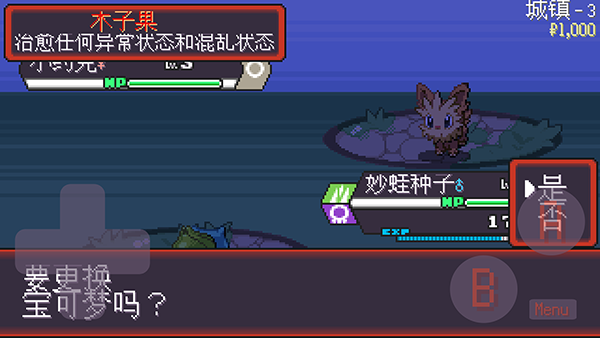 宝可梦肉鸽