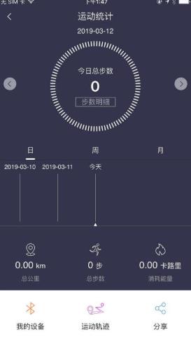 趣步app