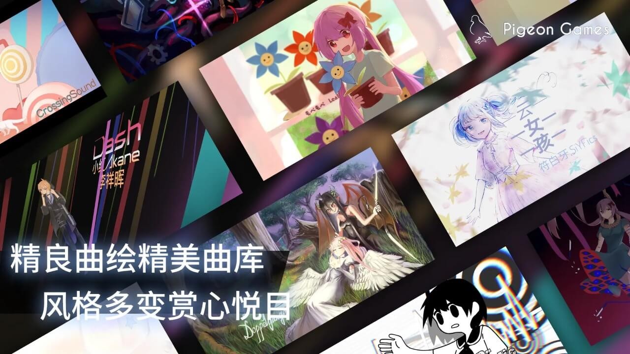 Phigros最新版截图4