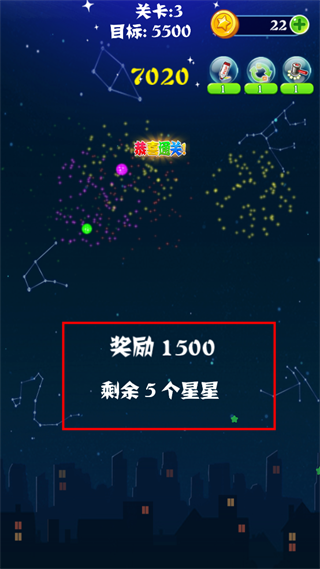消灭星星