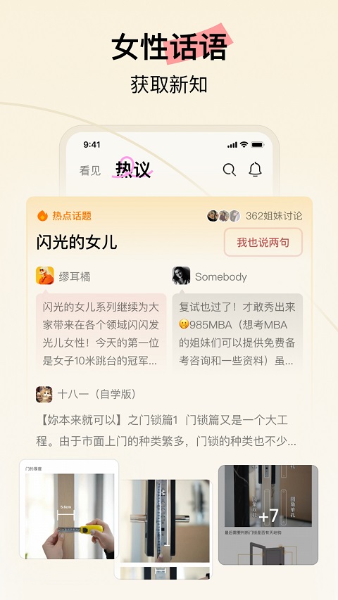 HERTOWN截图2