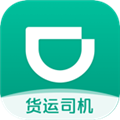 滴滴送货司机版
