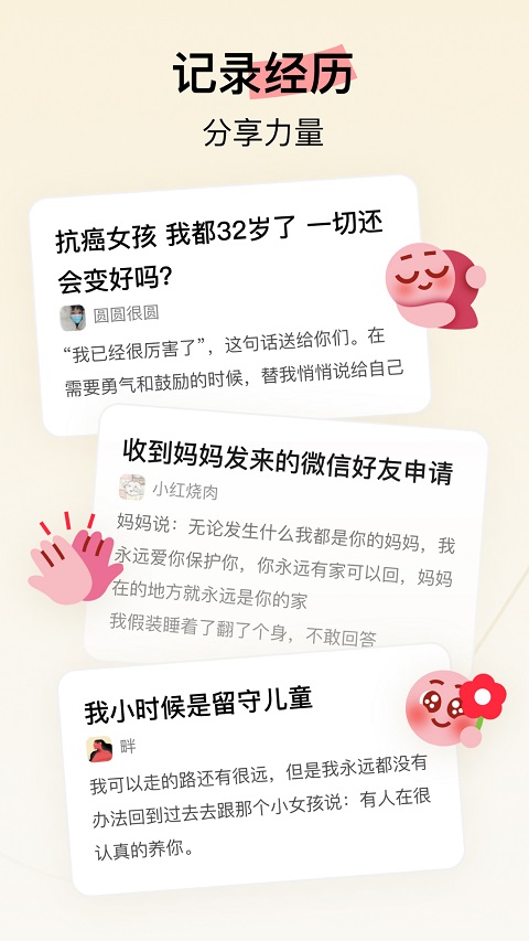 HERTOWN截图3