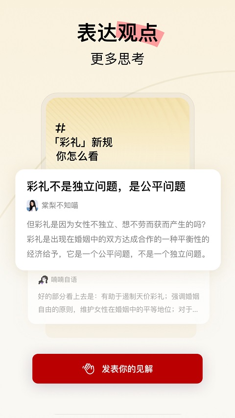 HERTOWN截图4