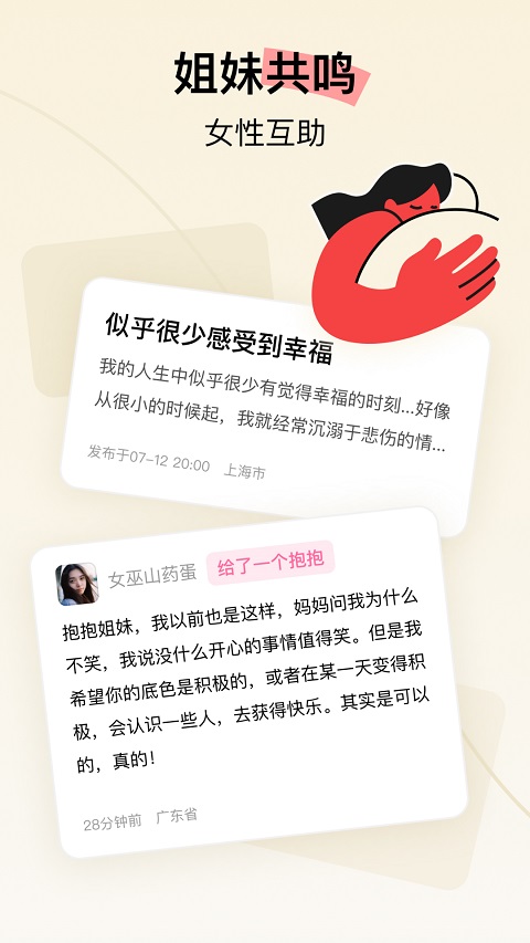 HERTOWN截图5