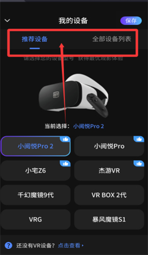 爱奇艺VR