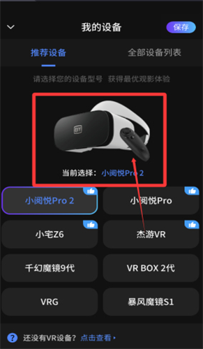 爱奇艺VR