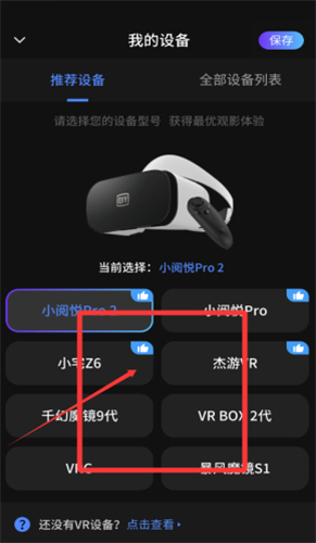 爱奇艺VR