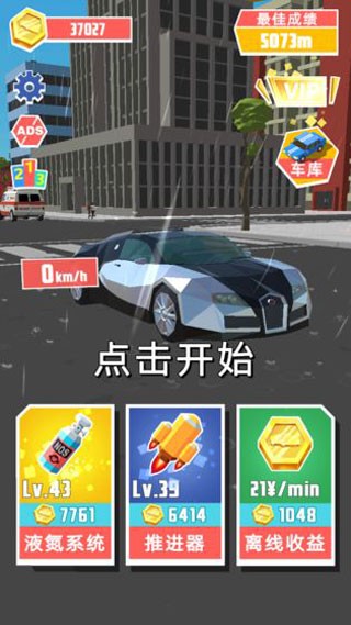 极速飞车截图3