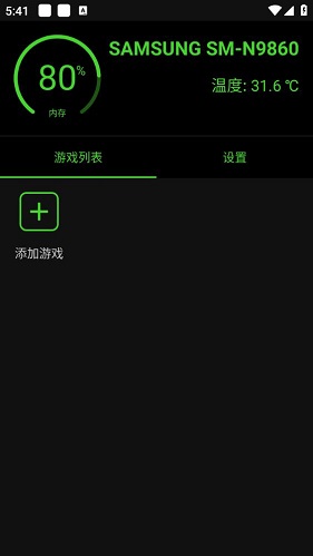 烧饼游戏修改器