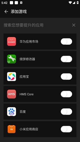 烧饼游戏修改器