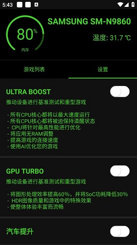 烧饼游戏修改器