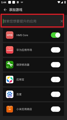 烧饼游戏修改器