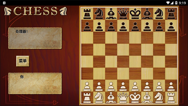国际象棋手机版