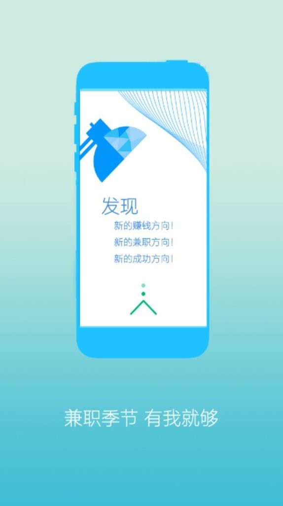 爱兼职截图1