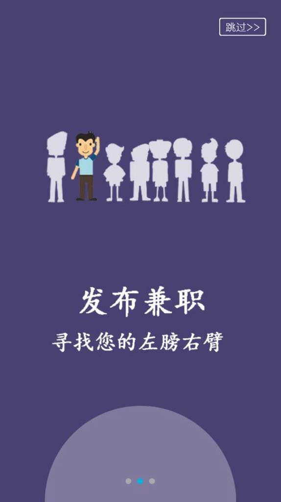 爱兼职截图2