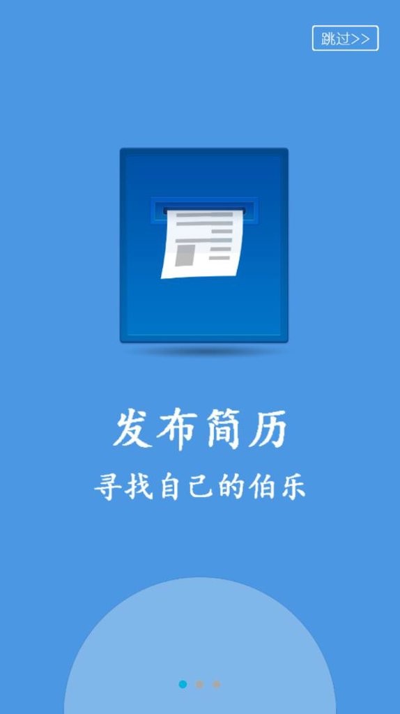 爱兼职截图4
