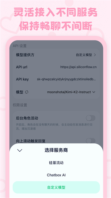 Lovemo老版本截图2