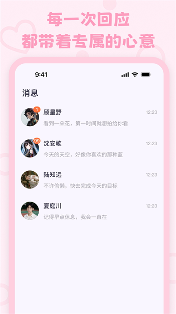 Lovemo老版本截图1