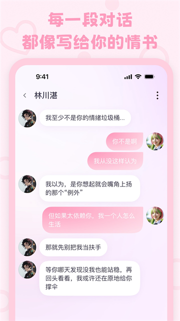 Lovemo老版本截图3