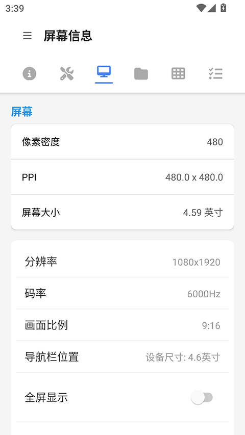 甲壳虫ADB助手无广告版截图1