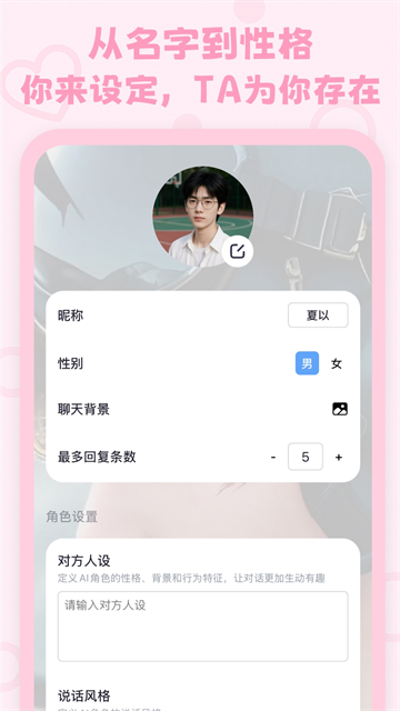 Lovemo老版本截图4