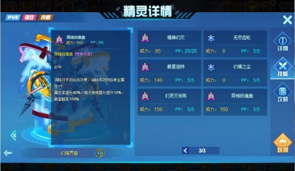 赛尔号巅峰之战
